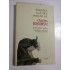 Dragostea e un caine venit din iad * 61 de poeme erotice - Charles  BUKOWSKI 